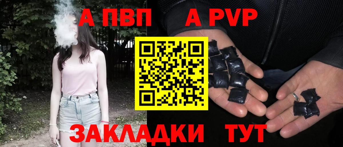 А ПВП СК  Вход с VPN  Брянск  Alfa_PVP крисы CK  Alpha-PVP мука 
