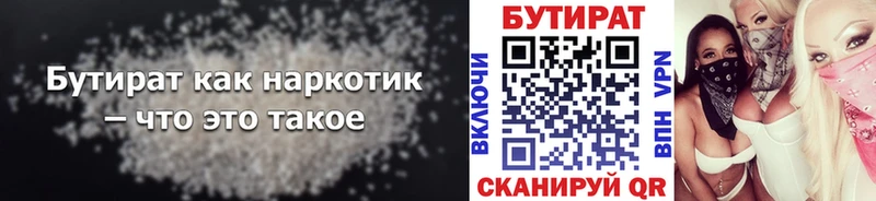 БУТИРАТ оксана  Брянск 