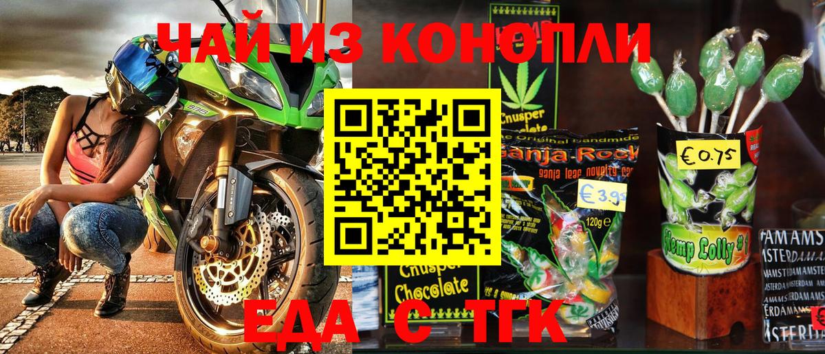 Печенье с ТГК конопля  Вход с VPN  Брянск 