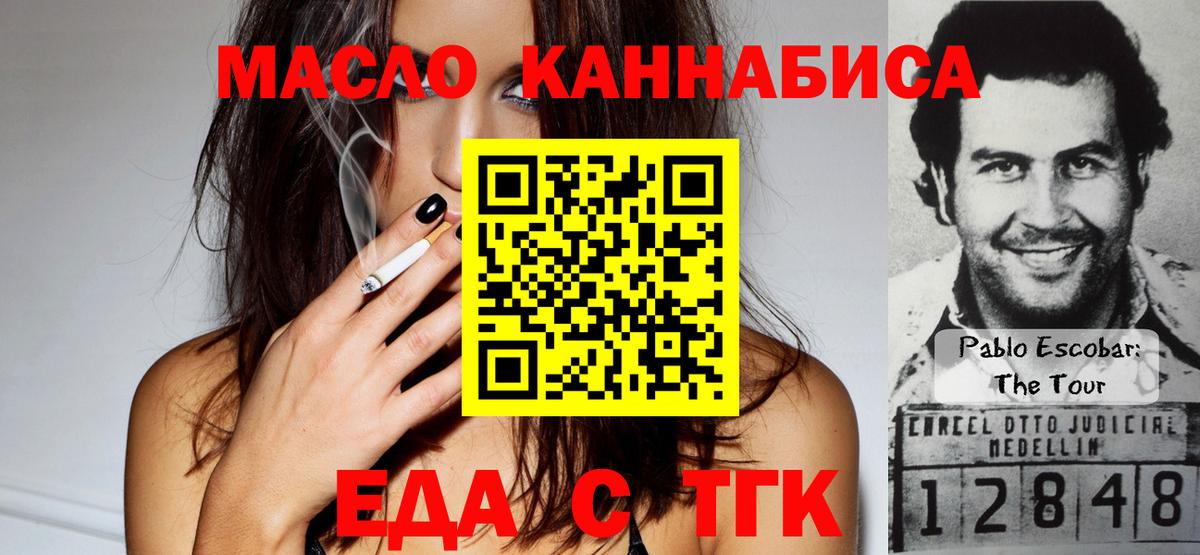 Печенье с ТГК конопля  Брянск 