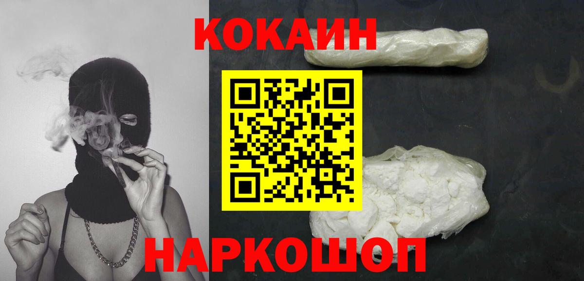 Cocaine Боливия Брянск