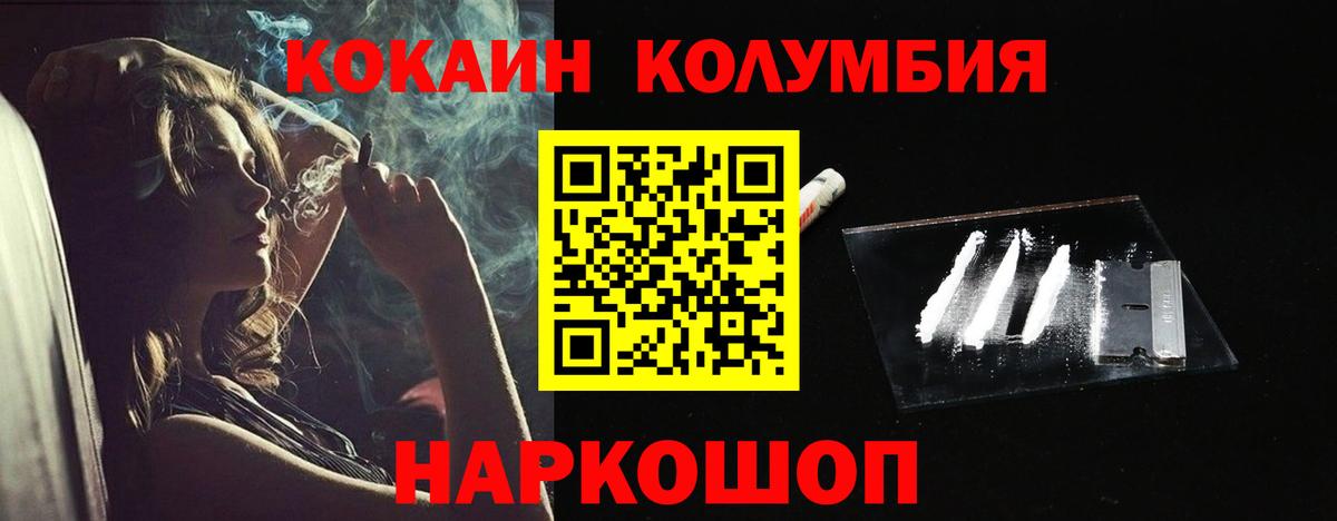 КОКАИН  Брянск  COCAIN Перу 