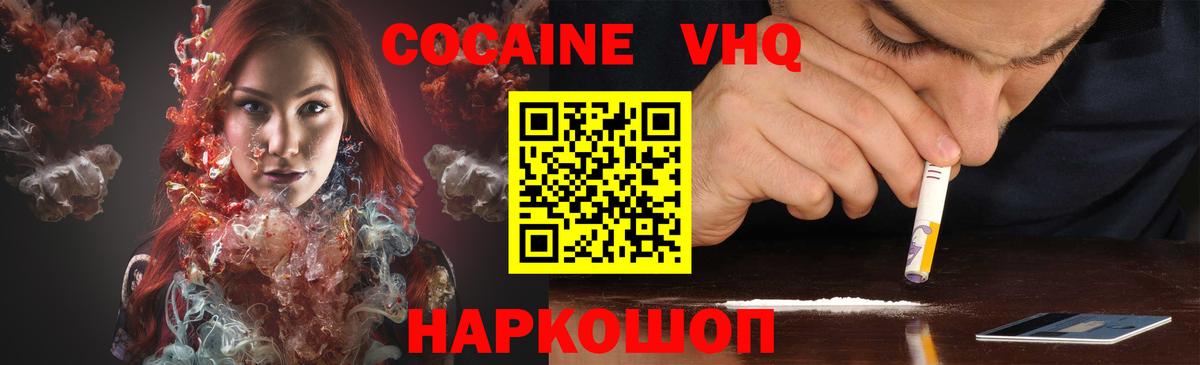 COCAIN Боливия Брянск