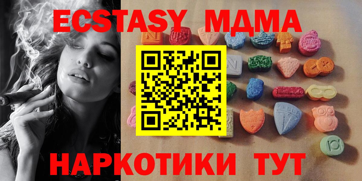 Экстази  Ecstasy 280мг  Брянск  Экстази 300 mg 