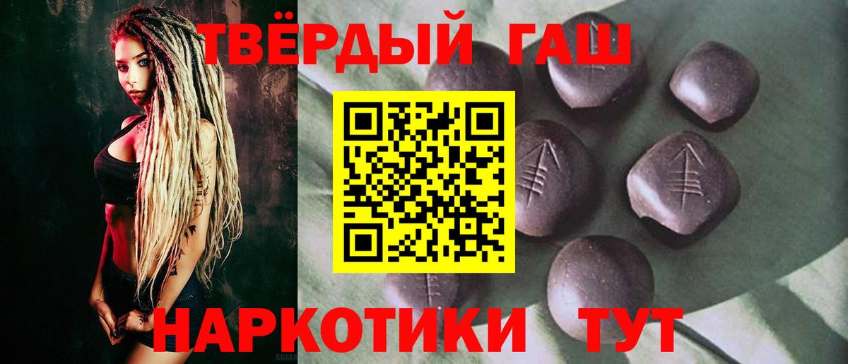ГАШ VHQ  ГАШИШ 40% ТГК  Брянск  ГАШИШ  Вход с VPN 