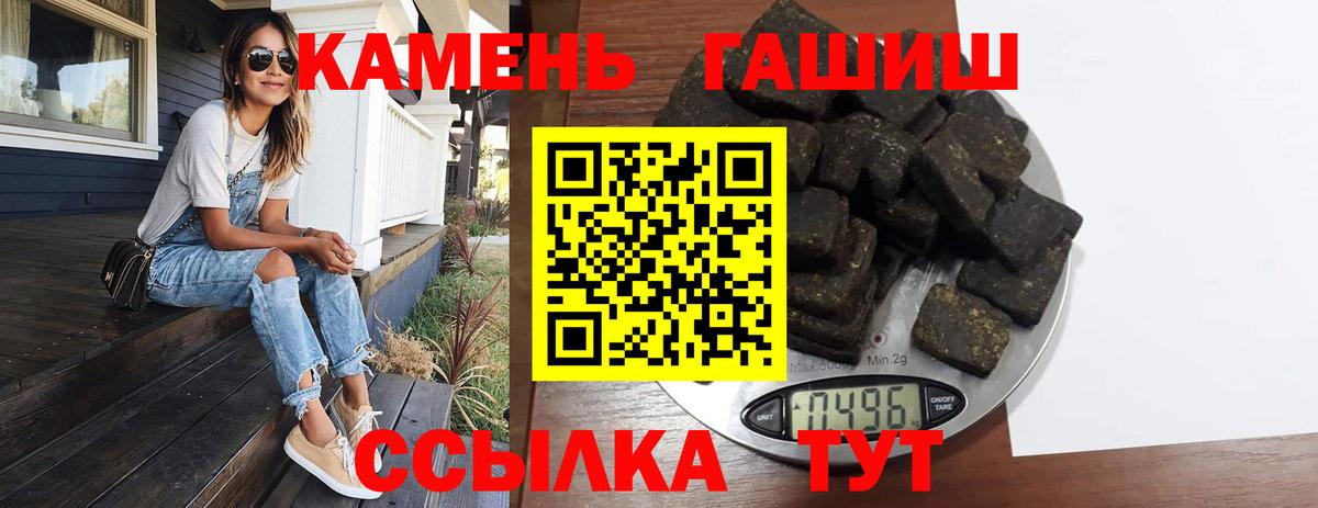 Гашиш Premium Брянск