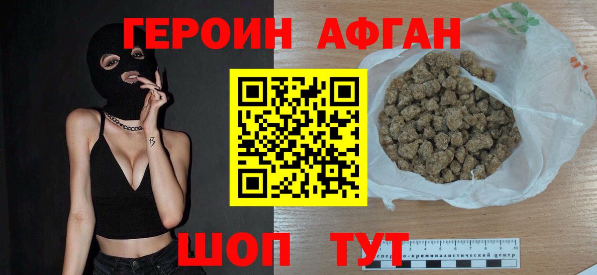 Брянск  Героин  Вход с VPN  ГЕРОИН белый 