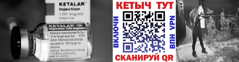 Кетамин ketamine  Брянск 