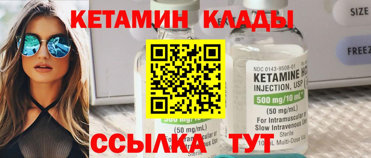 КЕТАМИН ketamine  Брянск 