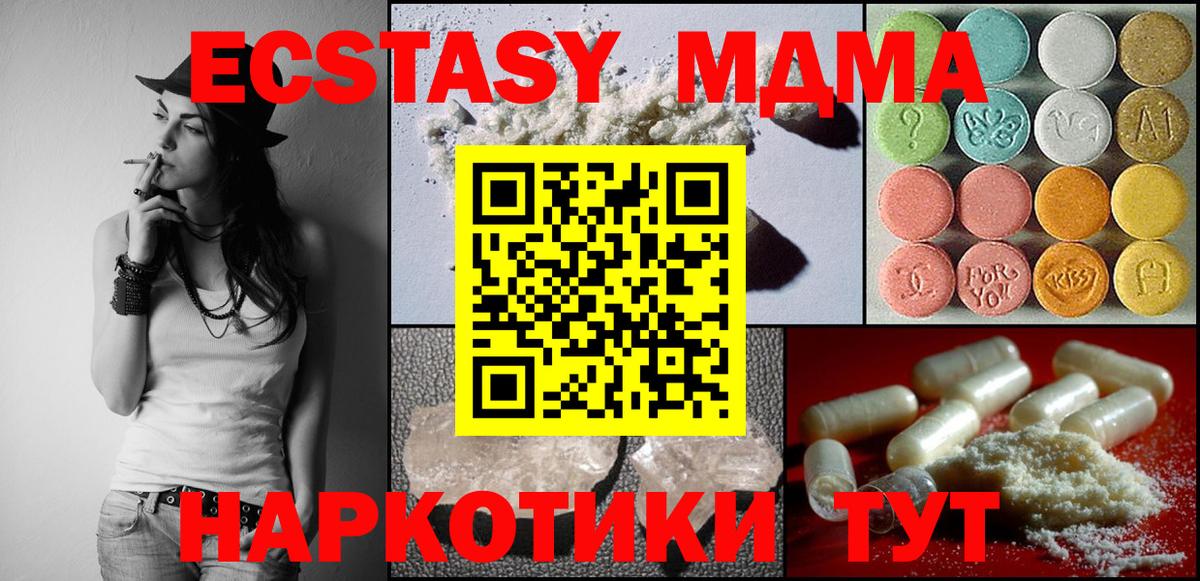 МДМА кристаллы  MDMA crystal  Вход с VPN  Брянск 