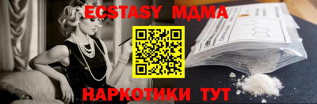 MDMA молли  Брянск  МДМА  MDMA VHQ 