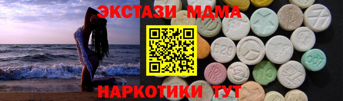 МДМА Molly Брянск