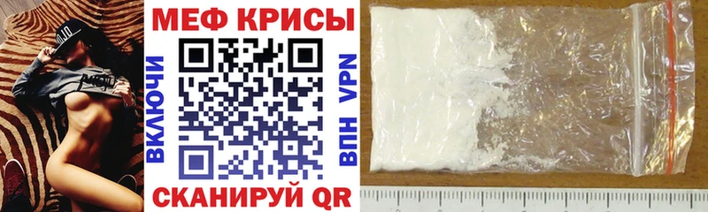 МЕФ кристаллы  Брянск 