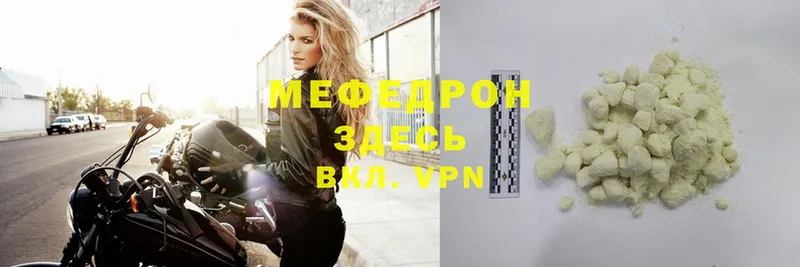 Мефедрон 4 MMC  Брянск 
