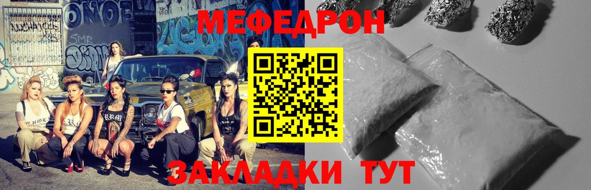Мефедрон 4 MMC  Меф VHQ  Меф  Меф  Брянск  Вход с VPN 
