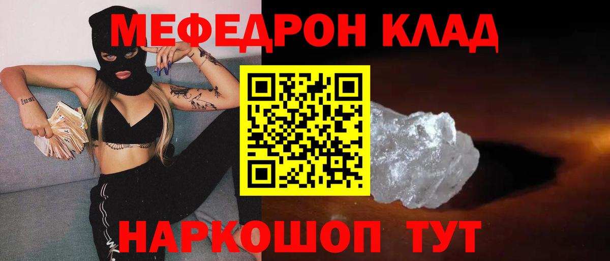 МЕФ  Меф кристаллы  Брянск  МЕФ кристаллы 