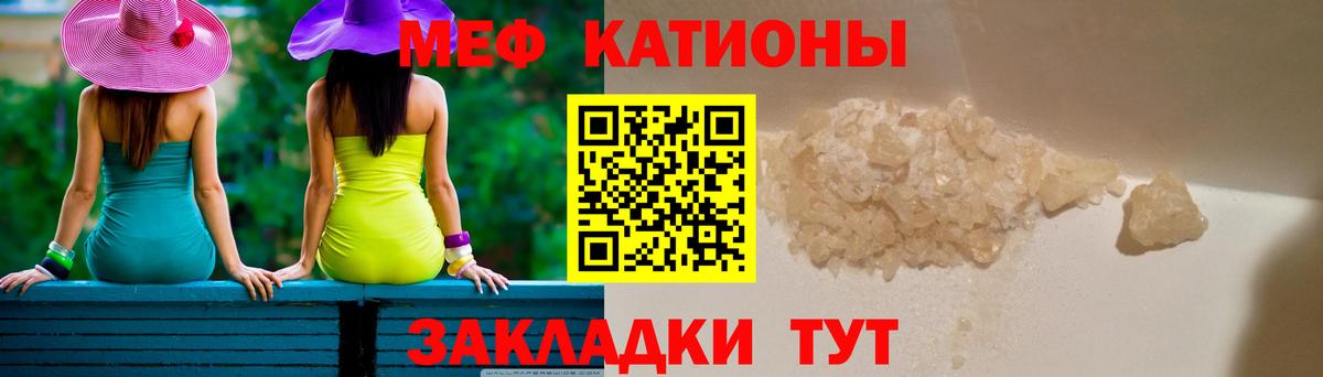 Меф мяу мяу  Брянск