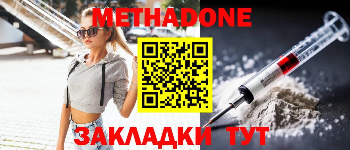 Брянск  Метадон кристалл  hydra tor  Вход с VPN  площадка какой сайт  МЕТАДОН мёд 