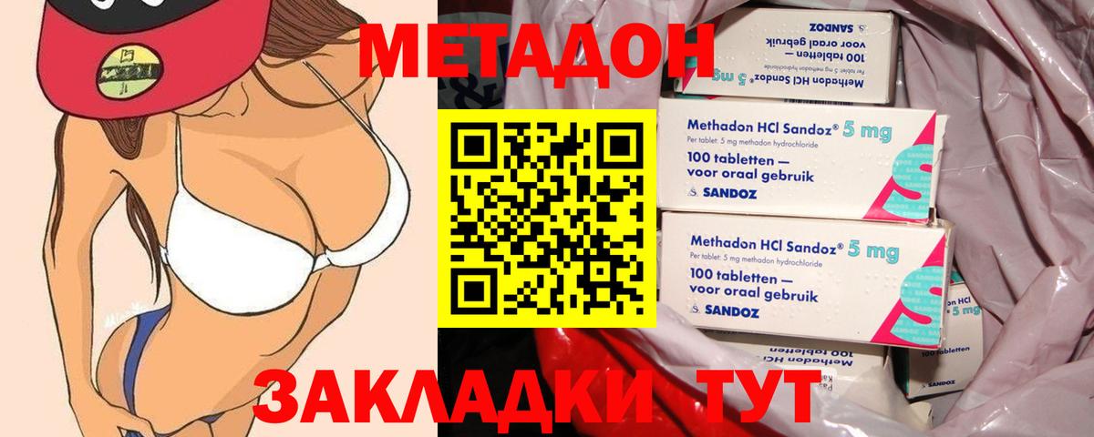 мега онион  Брянск  Метадон methadone 