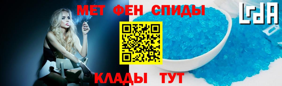 МЕТАМФЕТАМИН мет  Брянск 