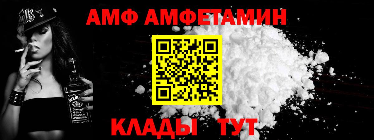 МЕТАМФЕТАМИН мет Брянск