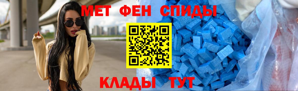Метамфетамин мет  Метамфетамин мет  Брянск  Вход с VPN 