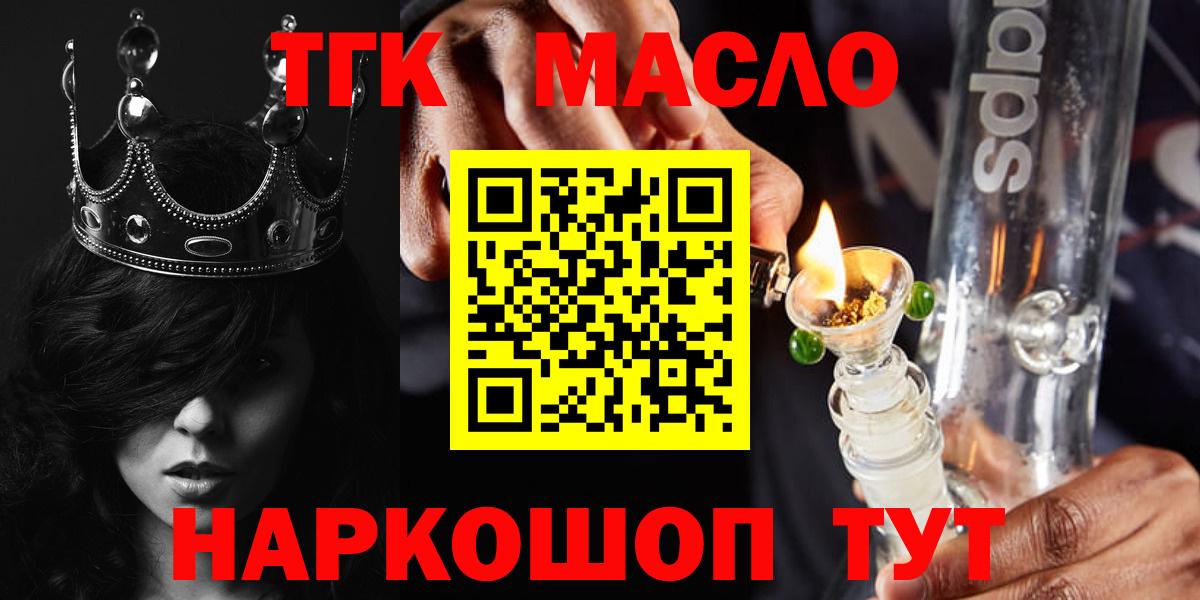 ТГК THC oil  ТГК концентрат  Брянск 