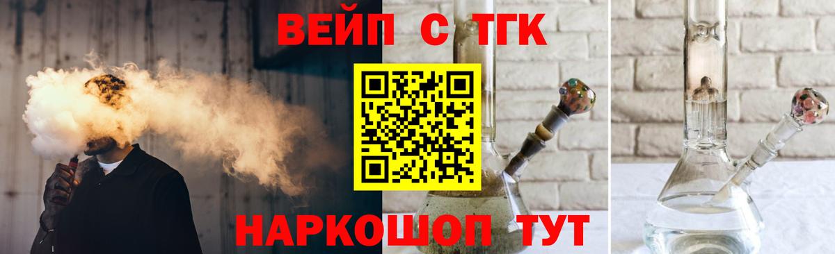 ТГК вейп с тгк  ТГК Wax  где купить наркоту  Брянск  Вход с VPN 