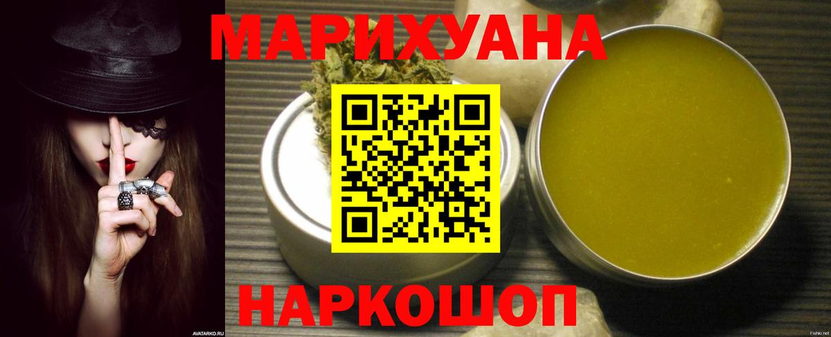 Бошки Шишки SATIVA & INDICA Брянск